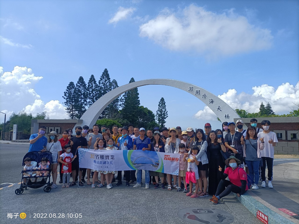 2022 SHENG CHYEAN Penghu company trip